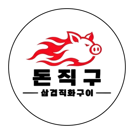 돈직구